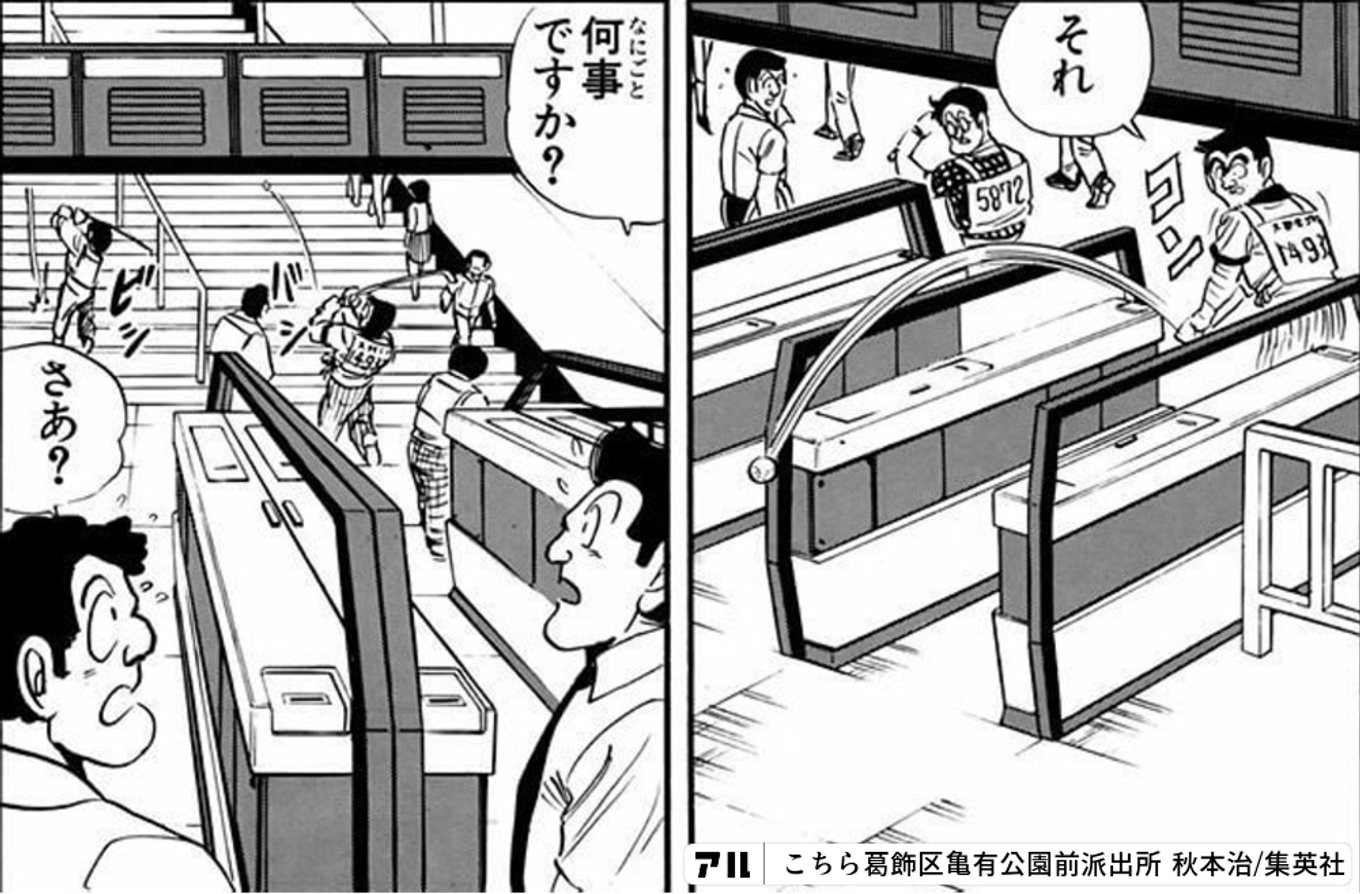 こちら葛飾区亀有公園前派出所