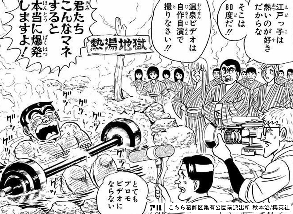 なが子こ熱湯地獄0度だ おんせん気温泉ビデオは1作自演で撮りなさい トロモ起たち こんなマネばくはつ本当に爆発sますよ こちら葛飾区亀有公園前派出所 アル