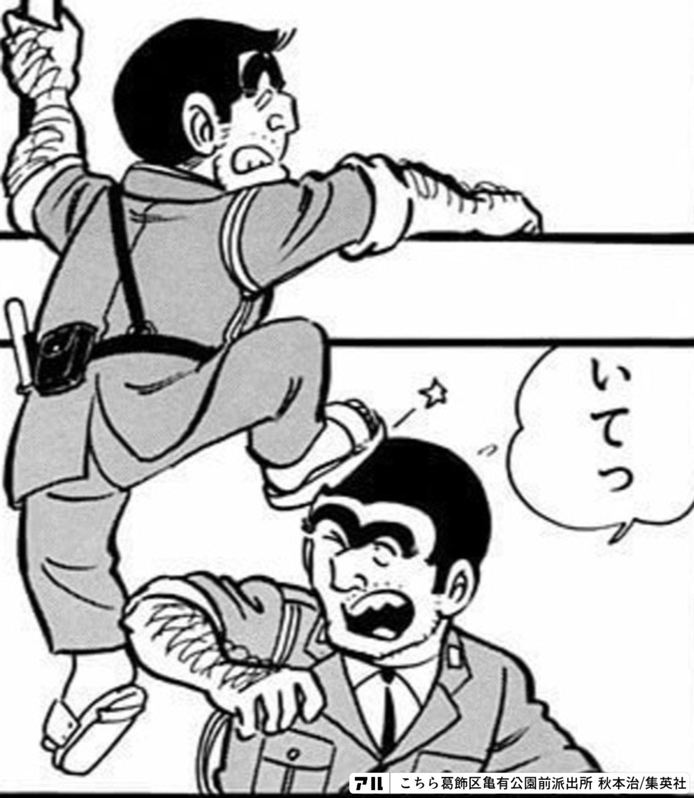 こちら葛飾区亀有公園前派出所