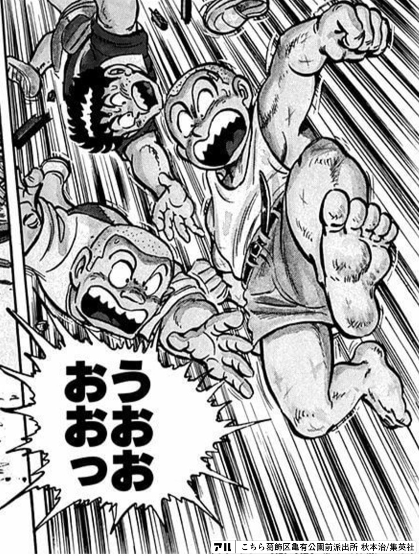 こちら葛飾区亀有公園前派出所