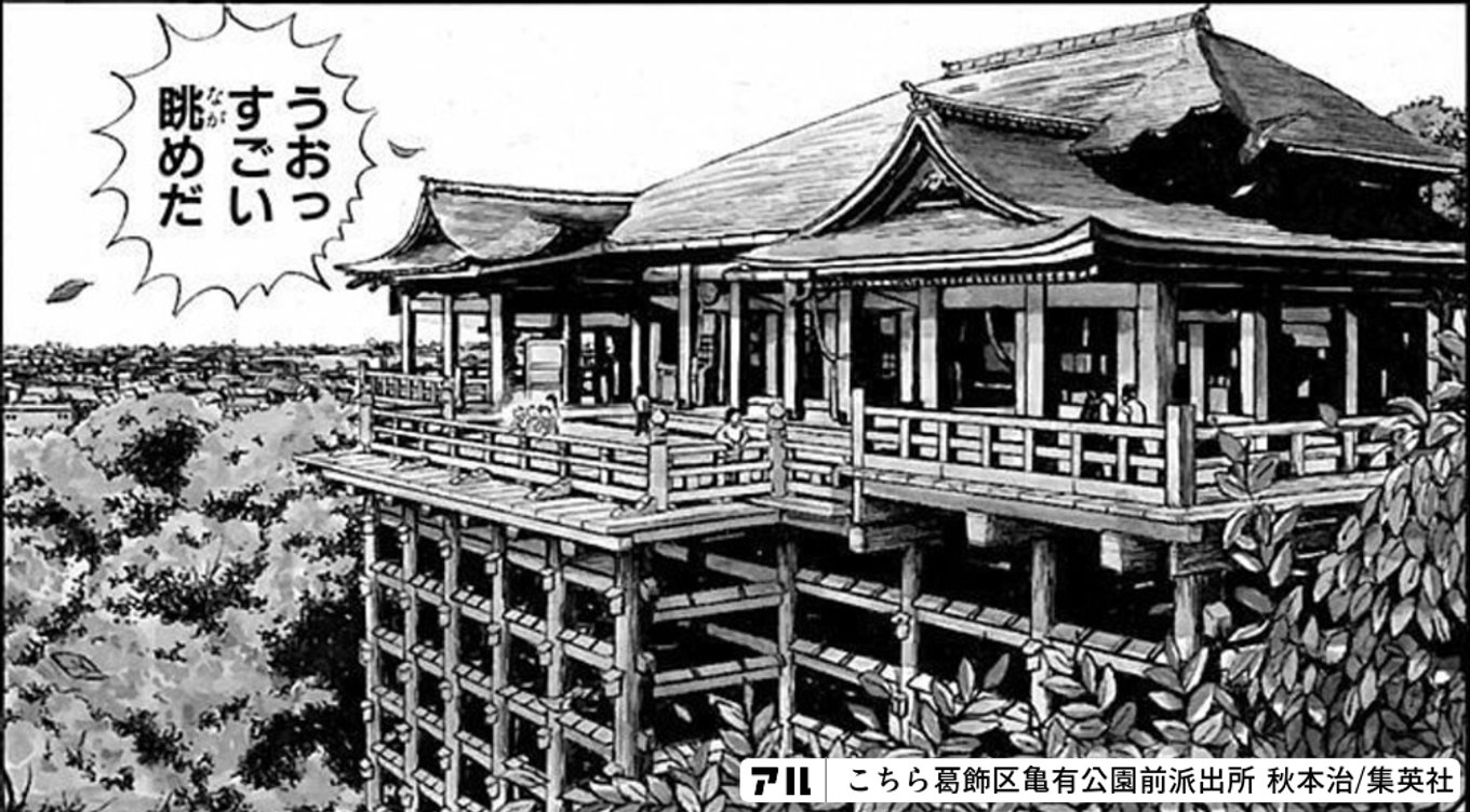 こちら葛飾区亀有公園前派出所