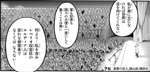 タイバー家の目的は ヴィリーの思惑と覚悟をわかりやすく解説 進撃 考察兵団