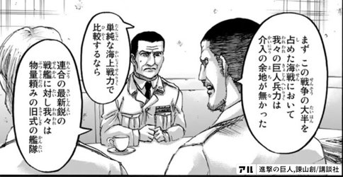 マーレ再建を目指す有能な軍人 マガト隊長 元帥 の目的 進撃 考察兵団