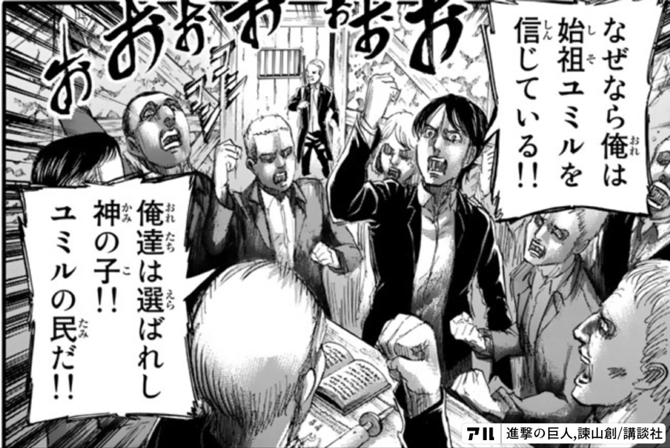 進撃の巨人