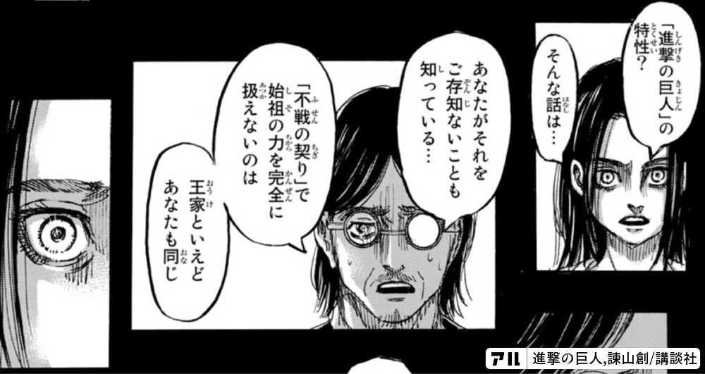 進撃の巨人 の特性 進撃の巨人 アル