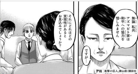 進撃の巨人 各勢力の目的まとめ 最終シーズン前におさらいしておこう 進撃 考察兵団