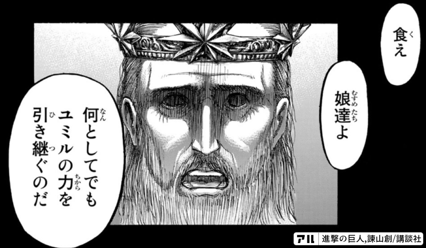 進撃の巨人