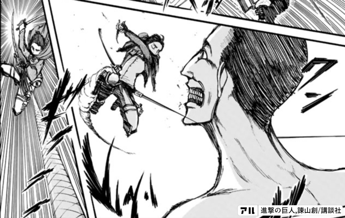 進撃の巨人