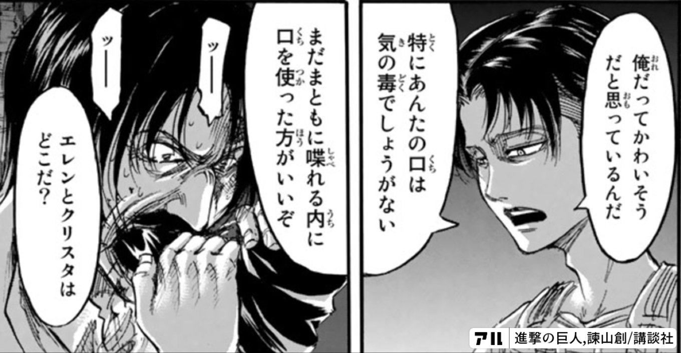 進撃の巨人