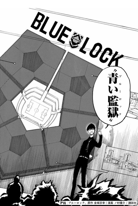 キャプテン翼 と ブルーロック 人気サッカーマンガ2作品の共通点を分析する もり氏 Note