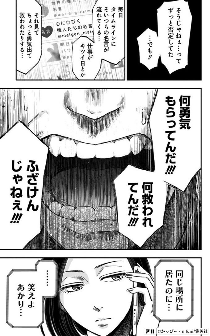 名書 Woreatm心にひびく偉人たちの名言 Meigen Mato明日パワそうじゃねぇ ってずっと否定してたもらってんだ同じ場所に居たのに 何救われてんだミ でもコaャ4nインに流れてくる 仕事がキツイ日とかふさけん笑えよちょっと 勇気出て救われたりする あかり 左ききの
