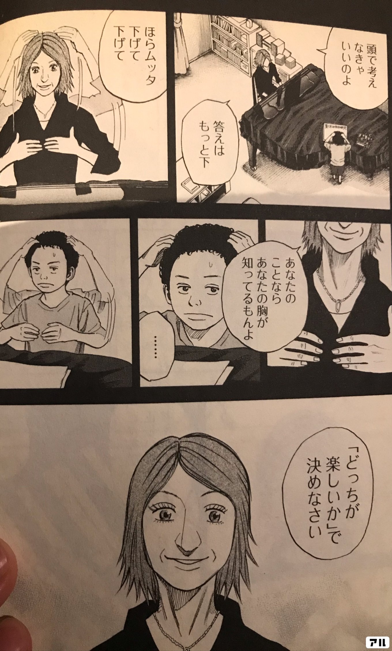 宇宙兄弟
