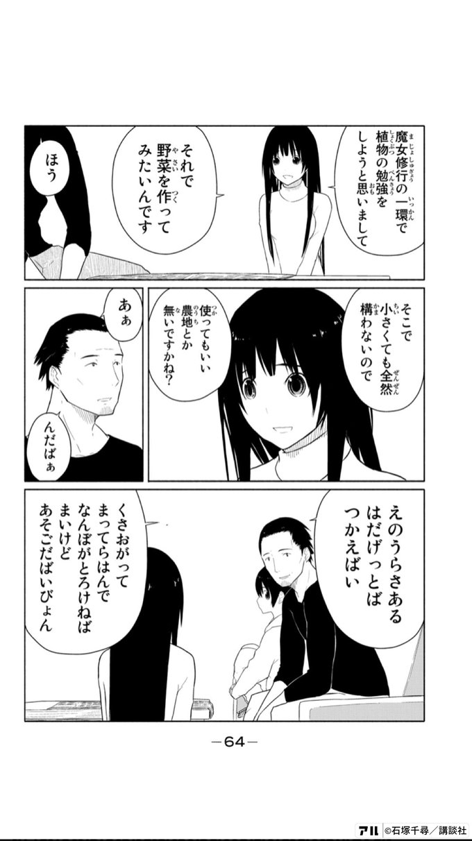 か です とろけ も いい て