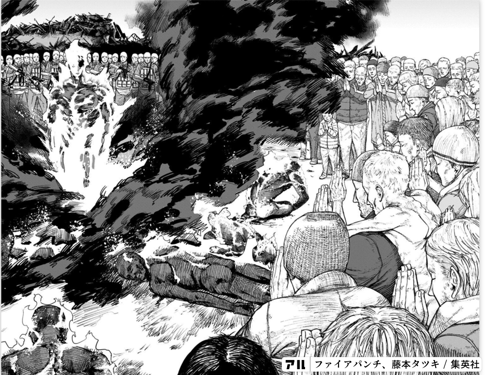 ファイアパンチ