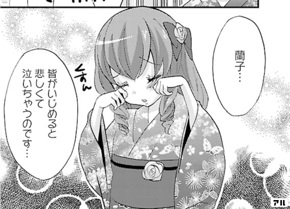 武蔵野線の姉妹の作品情報 単行本情報 アル