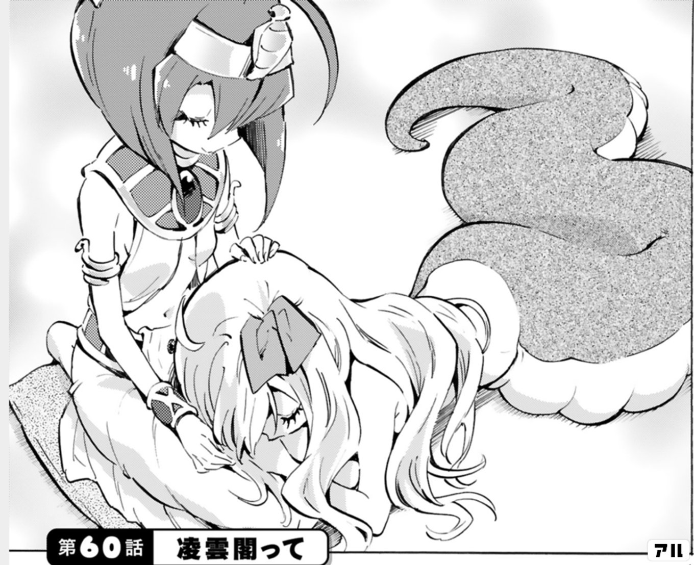 邪神ちゃんドロップキック