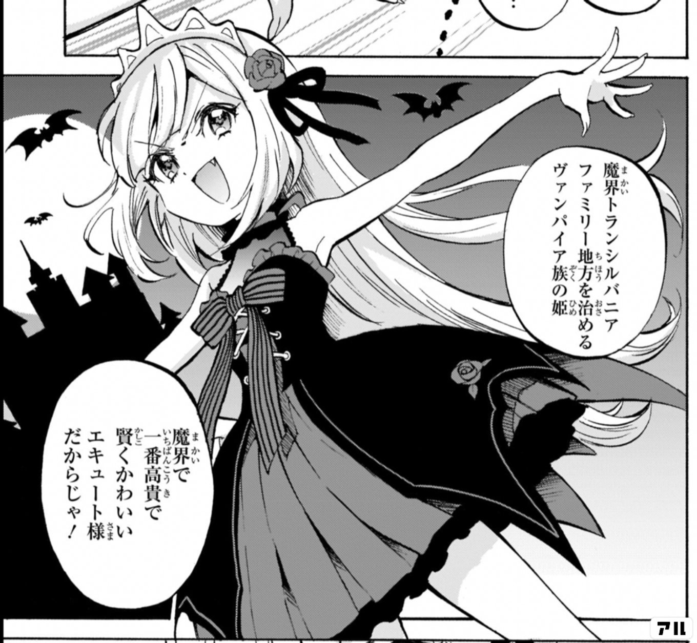 邪神ちゃんドロップキック
