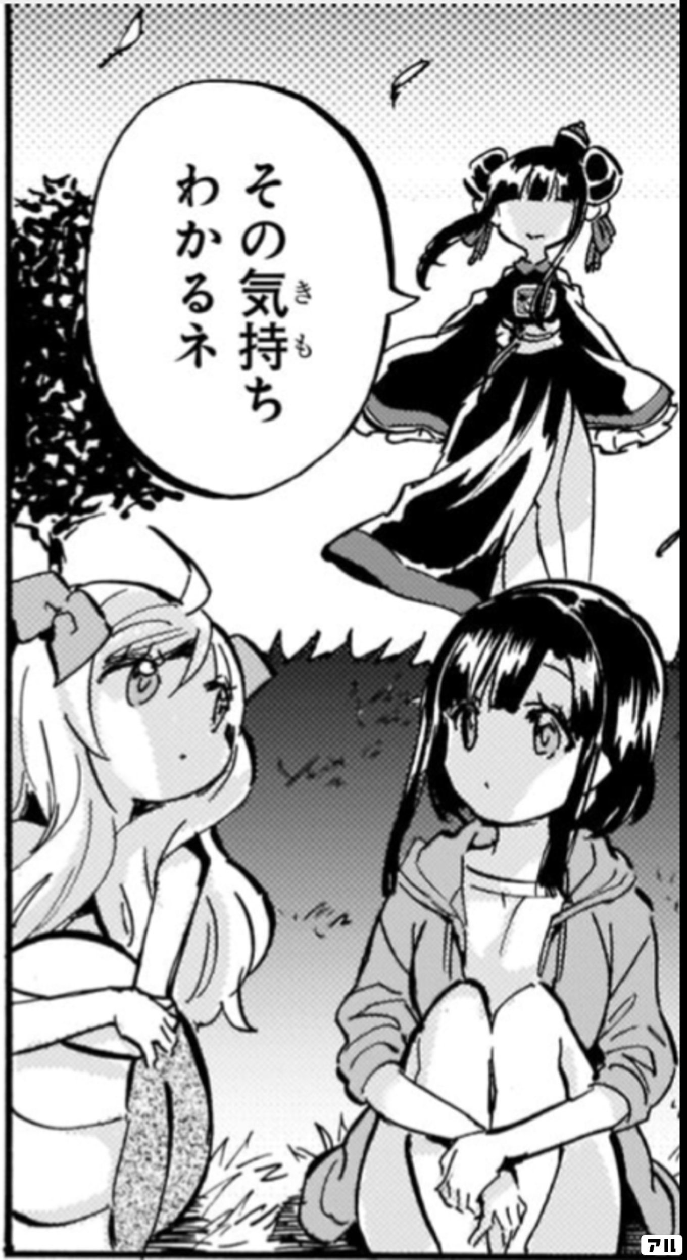 邪神ちゃんドロップキック