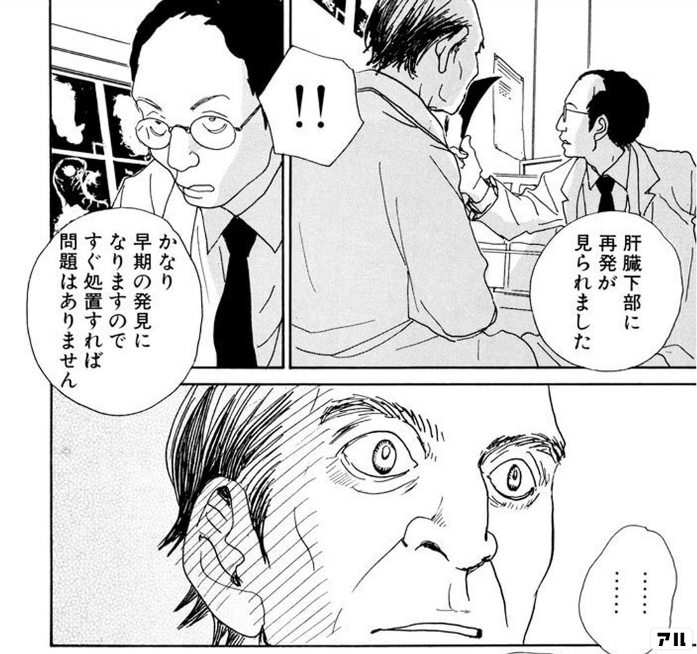 働きマン