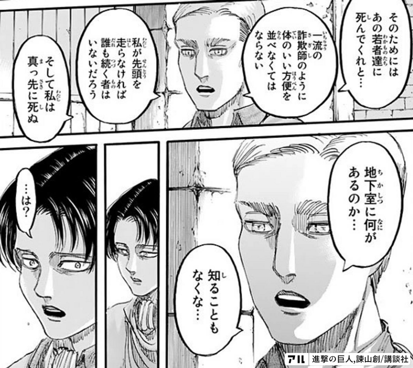進撃の巨人