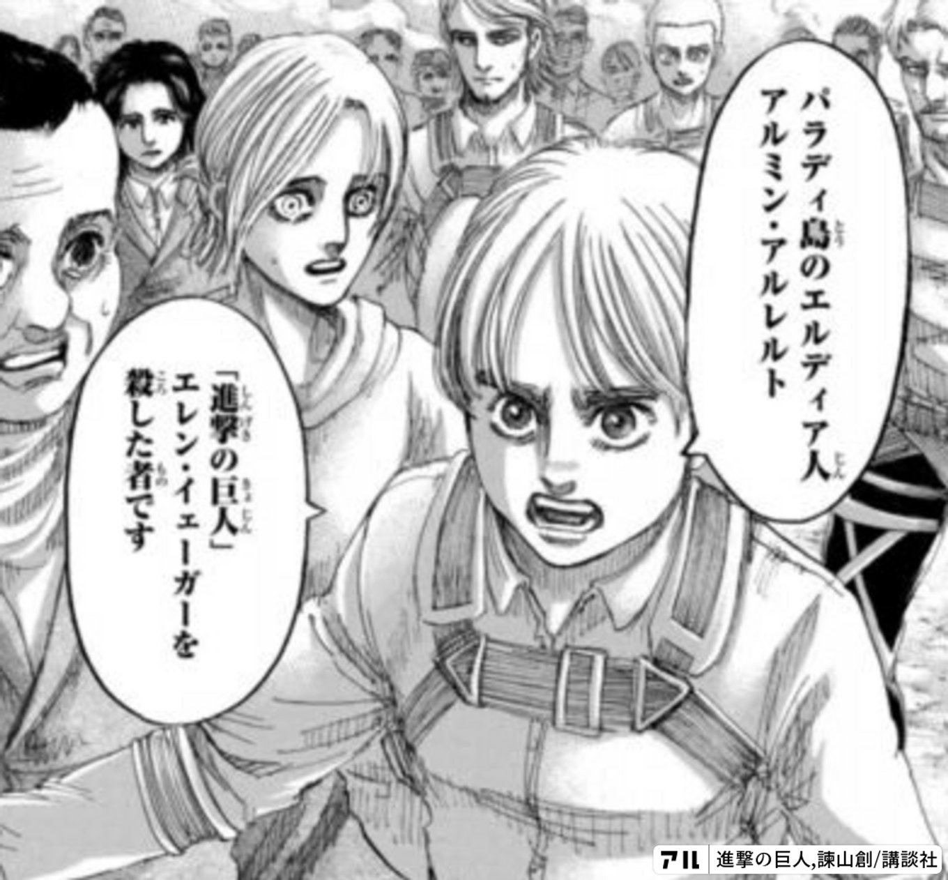 進撃の巨人