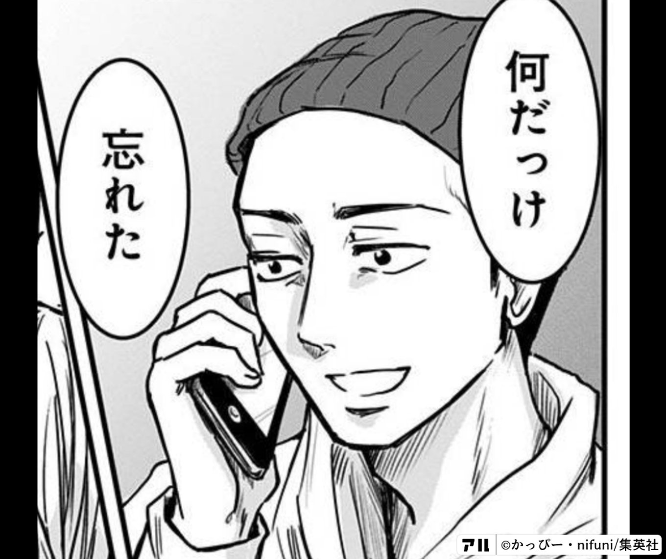 左ききのエレン