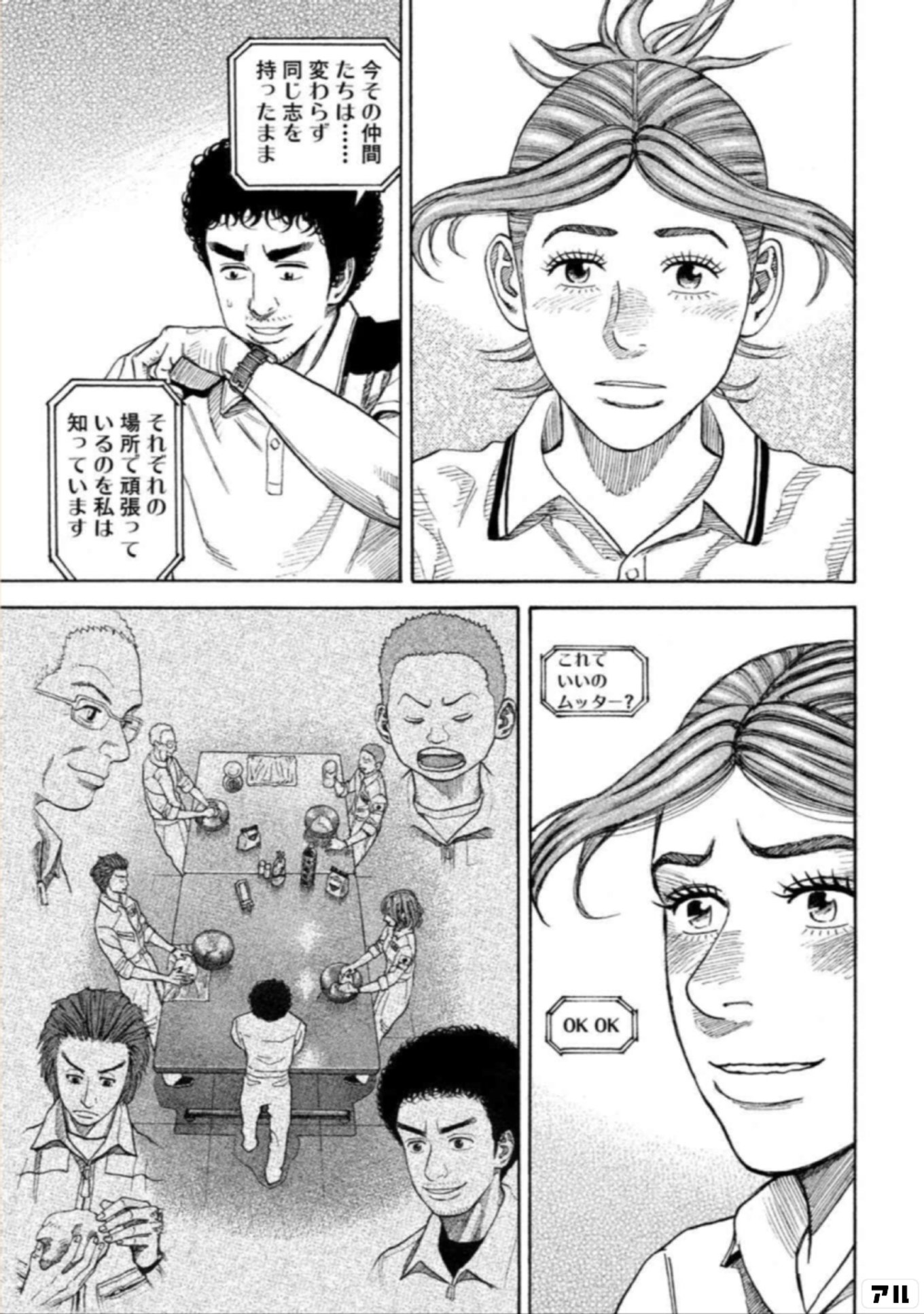 宇宙兄弟