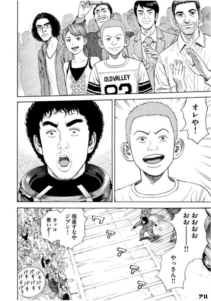 オレや! おおおおおおー!! やっさん!! ワアアアア 指さすなやジブン! カッコ悪いぞ! パチパチパチパチパチパチパチパチ 宇宙兄弟 アル