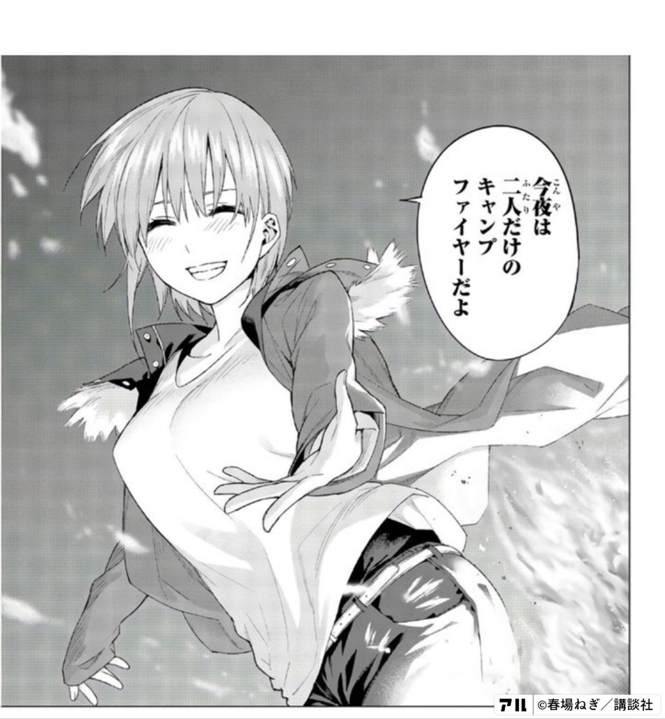 五等分の花嫁カードゲーム一花ssp今夜は2人だけのキャンプ 五等分の花嫁カードゲーム一花ssp今夜は2人だけのキャンプ