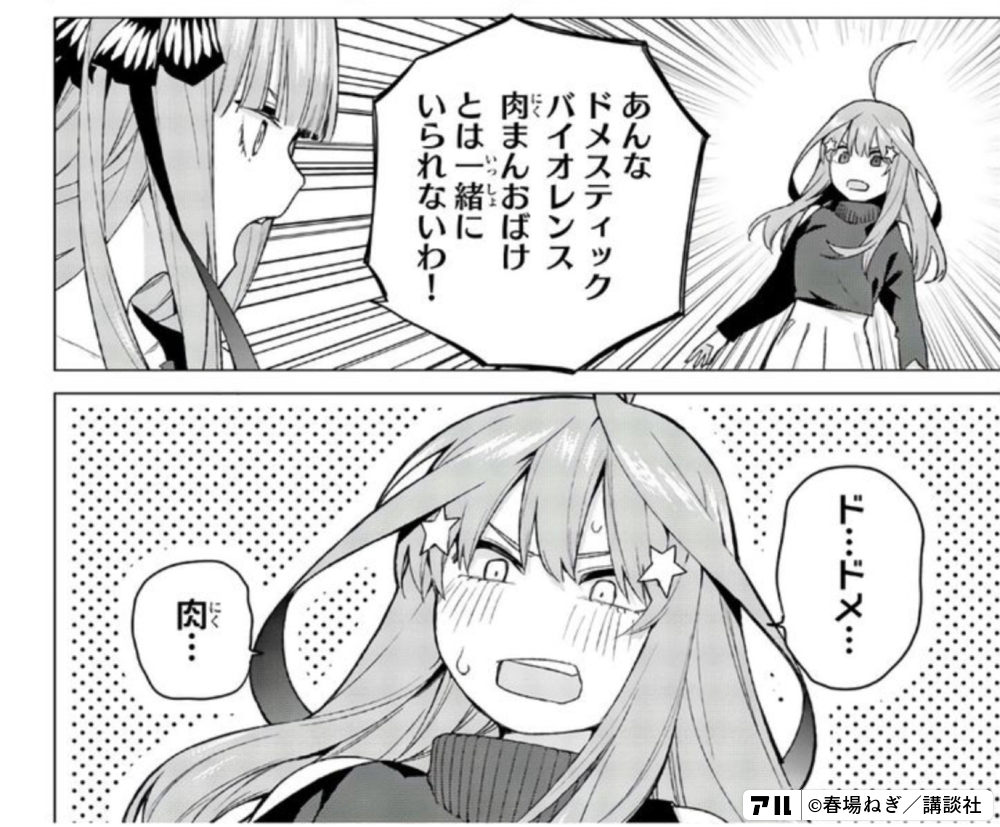 ドメスティック バイオレンス 肉まん おばけ