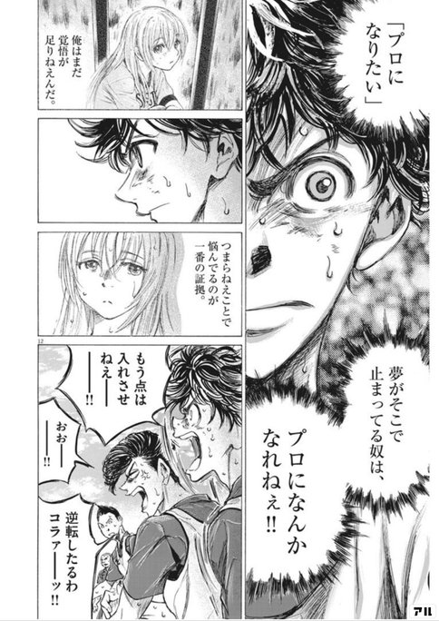 アオアシ これほど面白いサッカー漫画は他にない 感想 レビュー 遠回りブログ