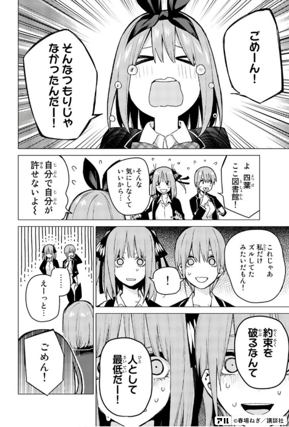 ごとうぶんのはなよめ　全巻あります。もう読まないのでよければどーぞ ごとうぶんのはなよめ 全巻あります。もう読まないのでよければ