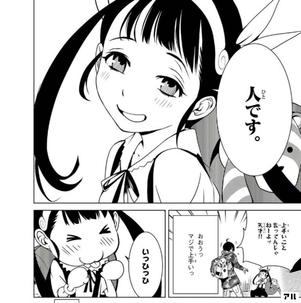 めでたいじゃねえよ！！ 人です。 上手いことこと言ってんじゃねーよッ天才!! おおうっ