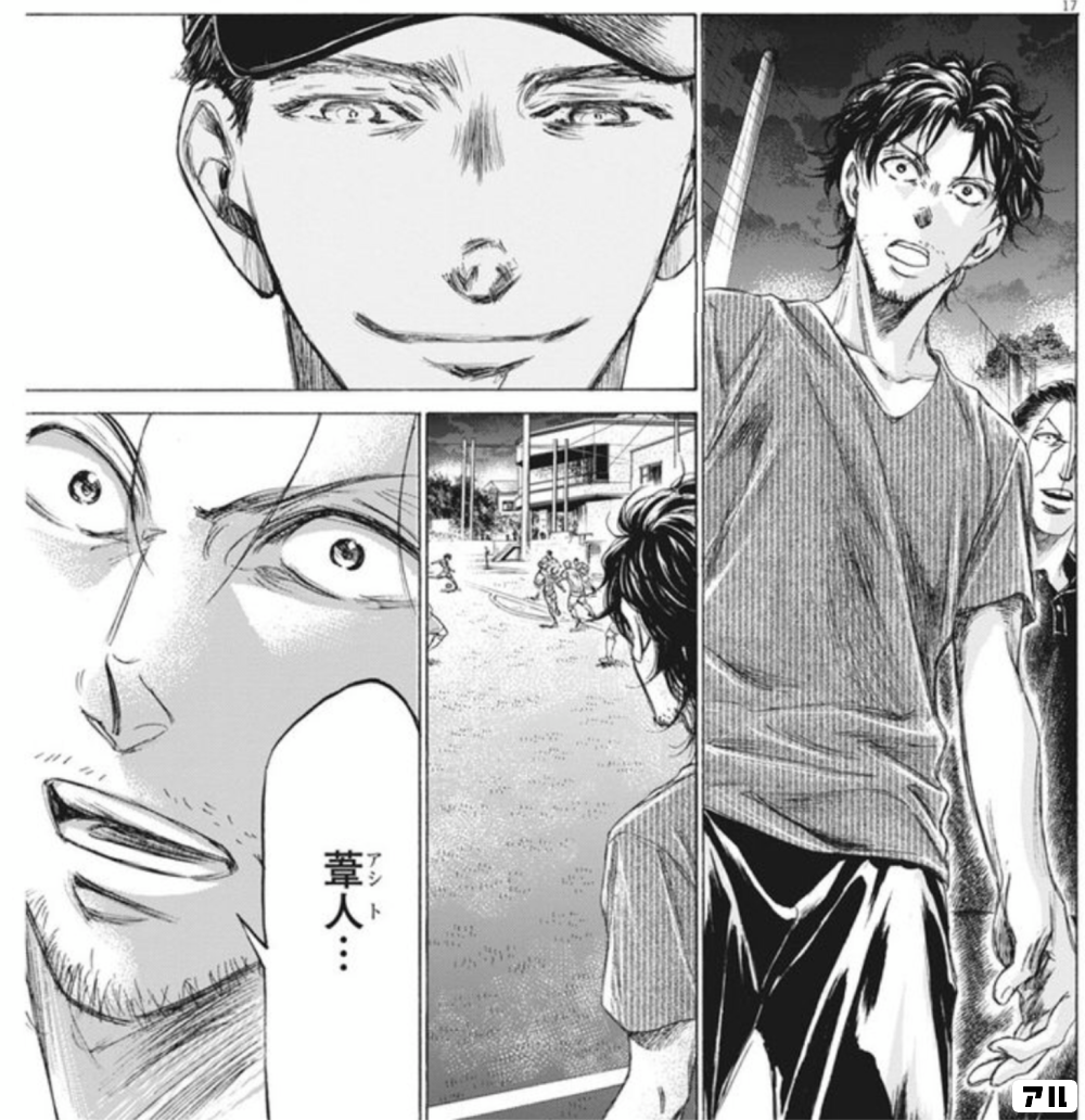 アオアシ atmos x adidas ZX 8000 