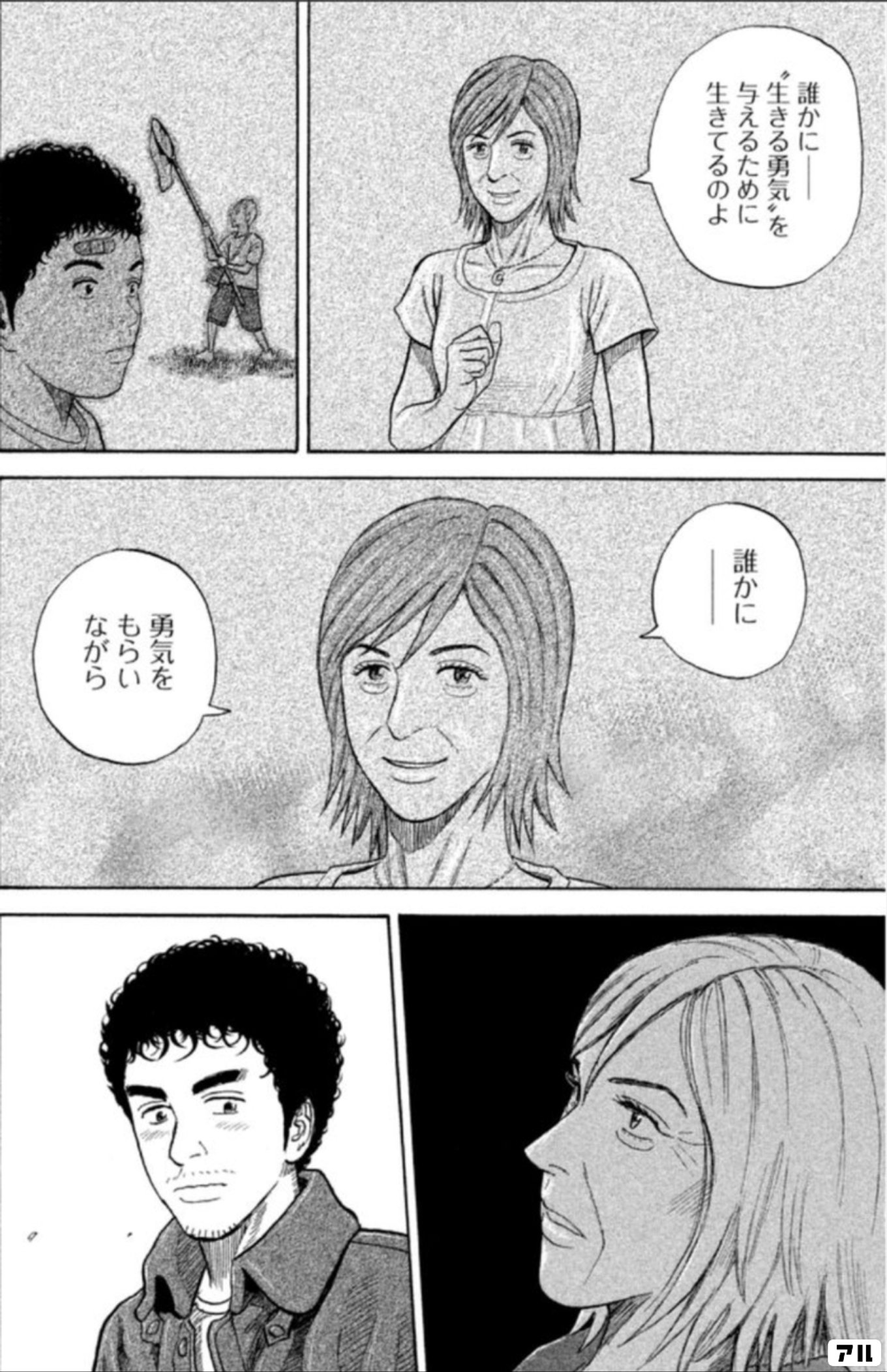 宇宙兄弟