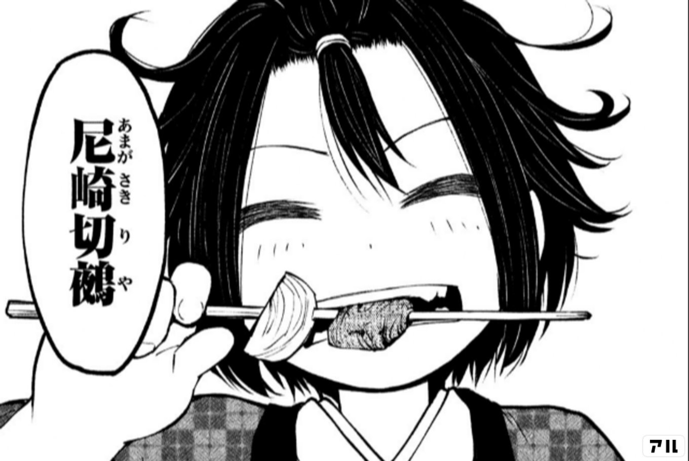 別式