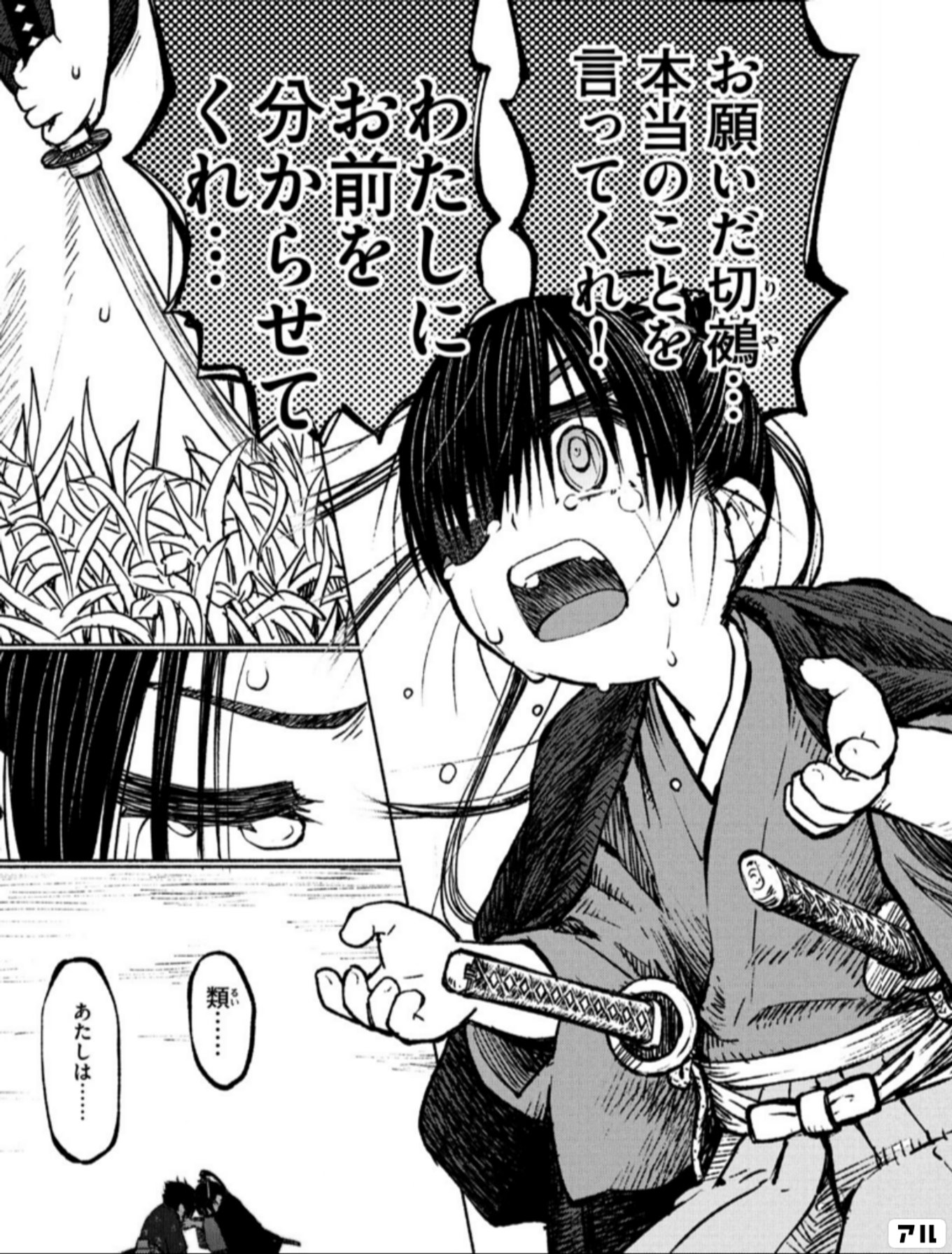 別式