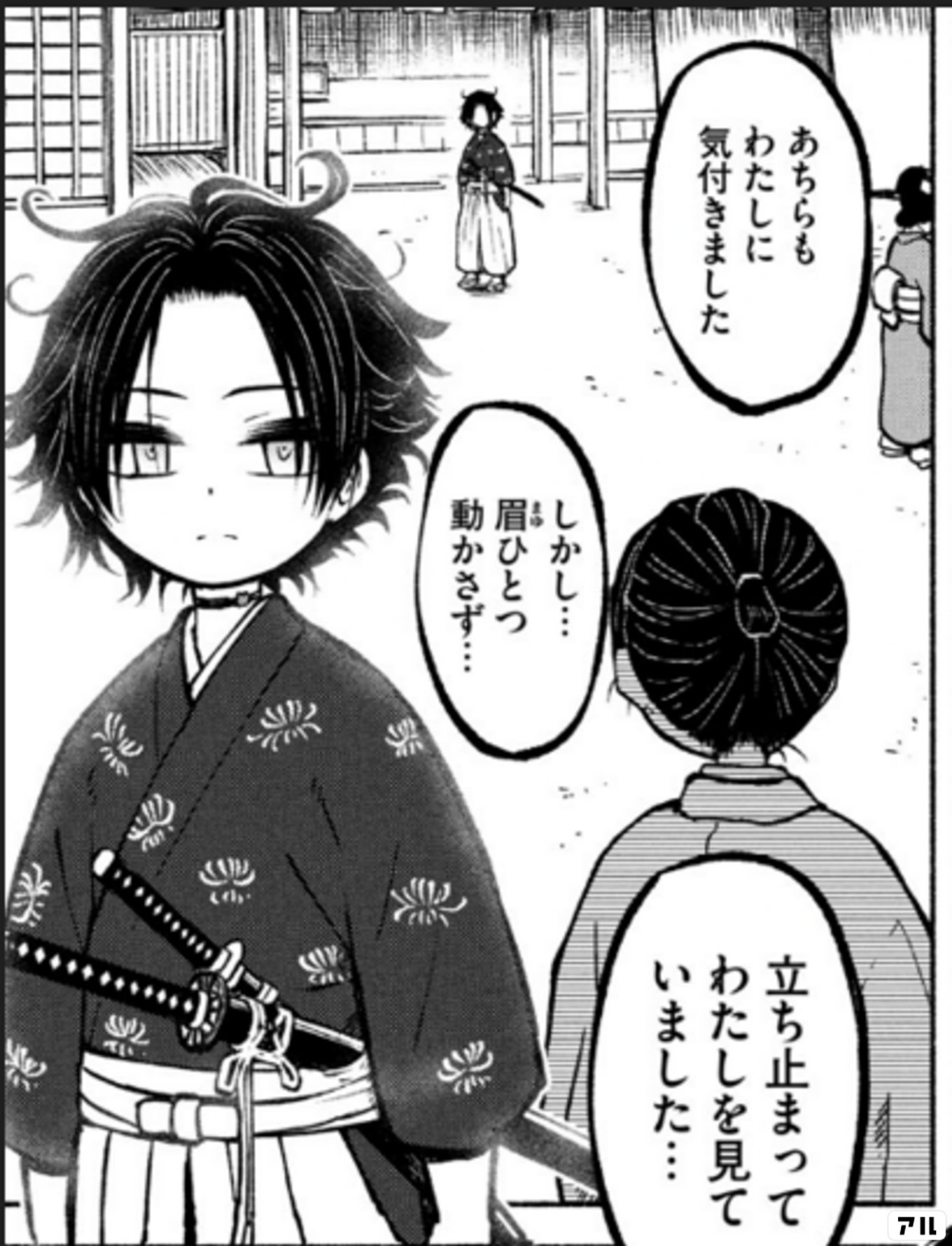 別式