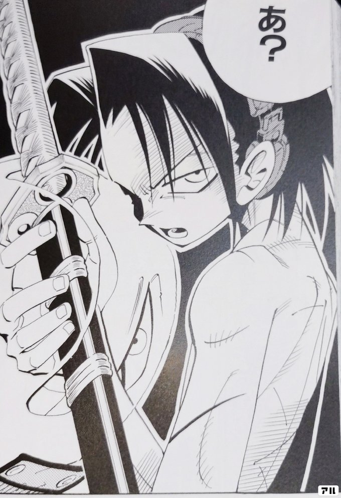 SHAMAN KING ~シャーマンキング~