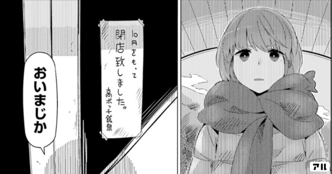 おいまじか ゆるキャン アル