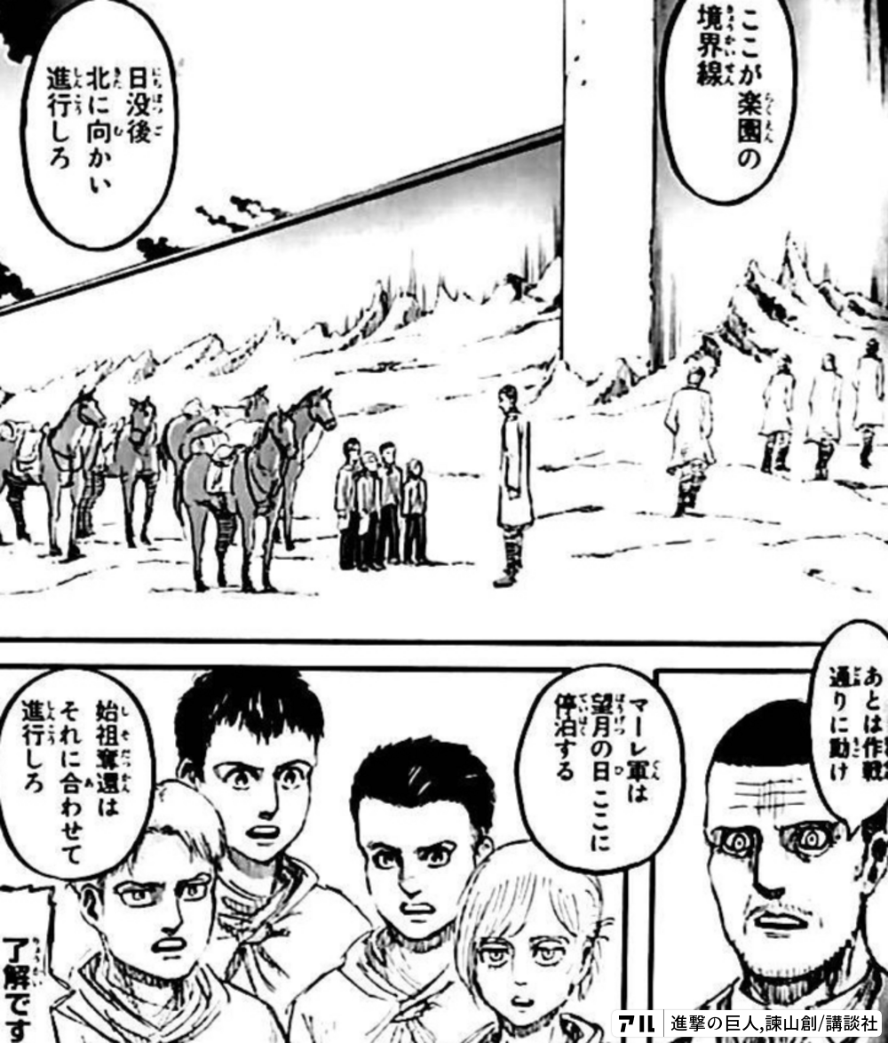 進撃の巨人 相関図 BGS9.6 進撃の巨人 2巻 初版 Beckett 進撃の