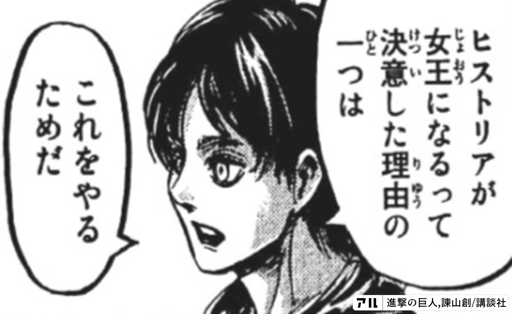 進撃の巨人　クリスタ・レンズ　女王 ガレージキット　フィギュア 進撃の巨人クリスタ死亡 進撃の巨人 女王 クリスタ·レンズ