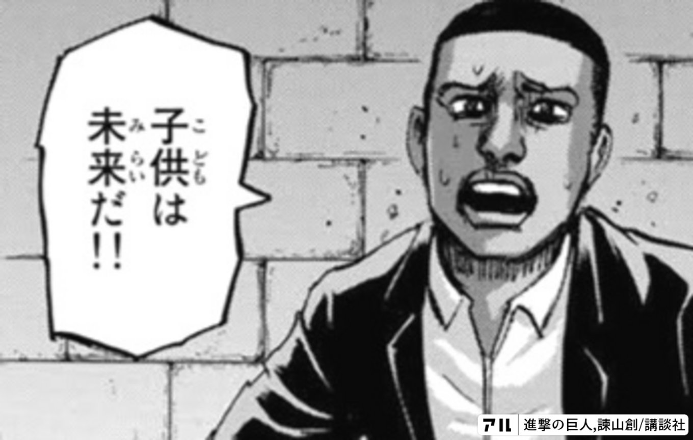 進撃の巨人