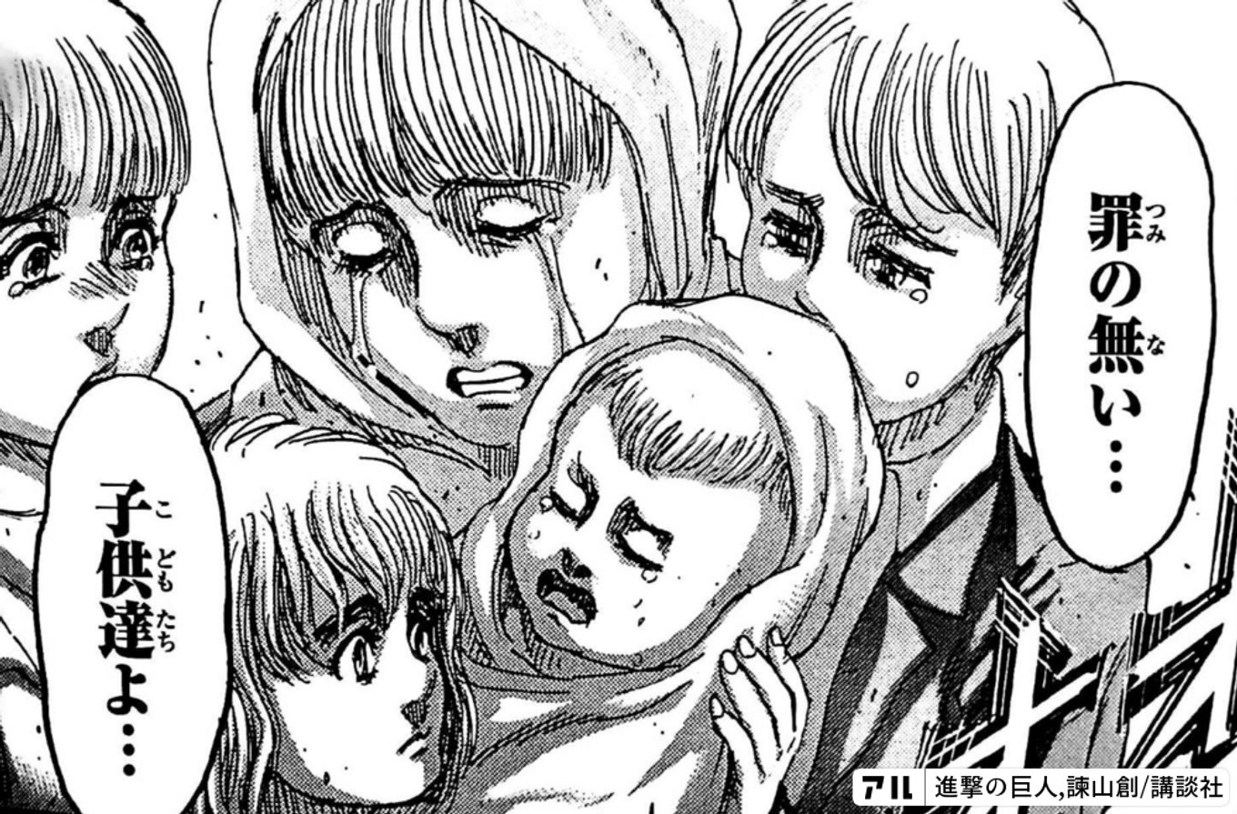 進撃の巨人