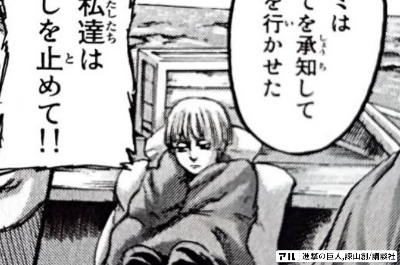 進撃の巨人