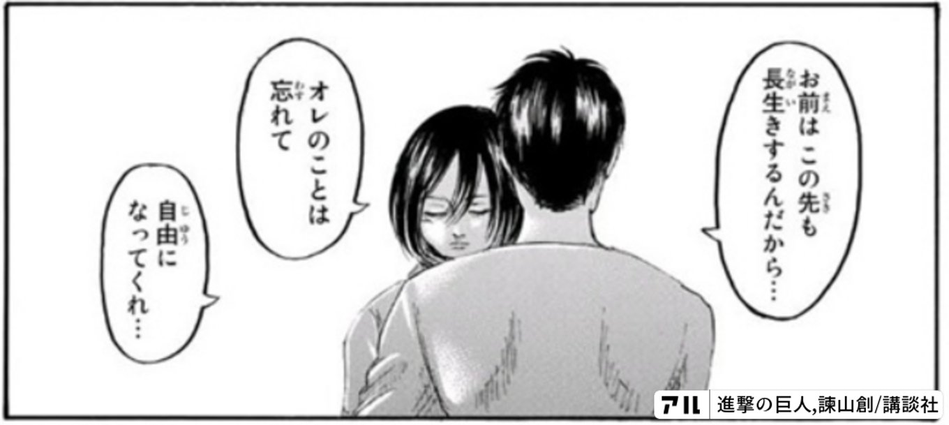 進撃の巨人