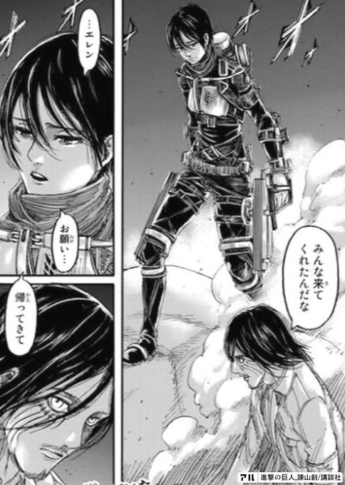 №25 「進撃の巨人」エレンとミカサの旧世界に取り残された恋② №25 「進撃の巨人」エレンとミカサの旧世界に取り残された恋②