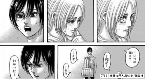 №37「進撃の巨人」神話から読み解くアニとベルトルトとアルミンの恋