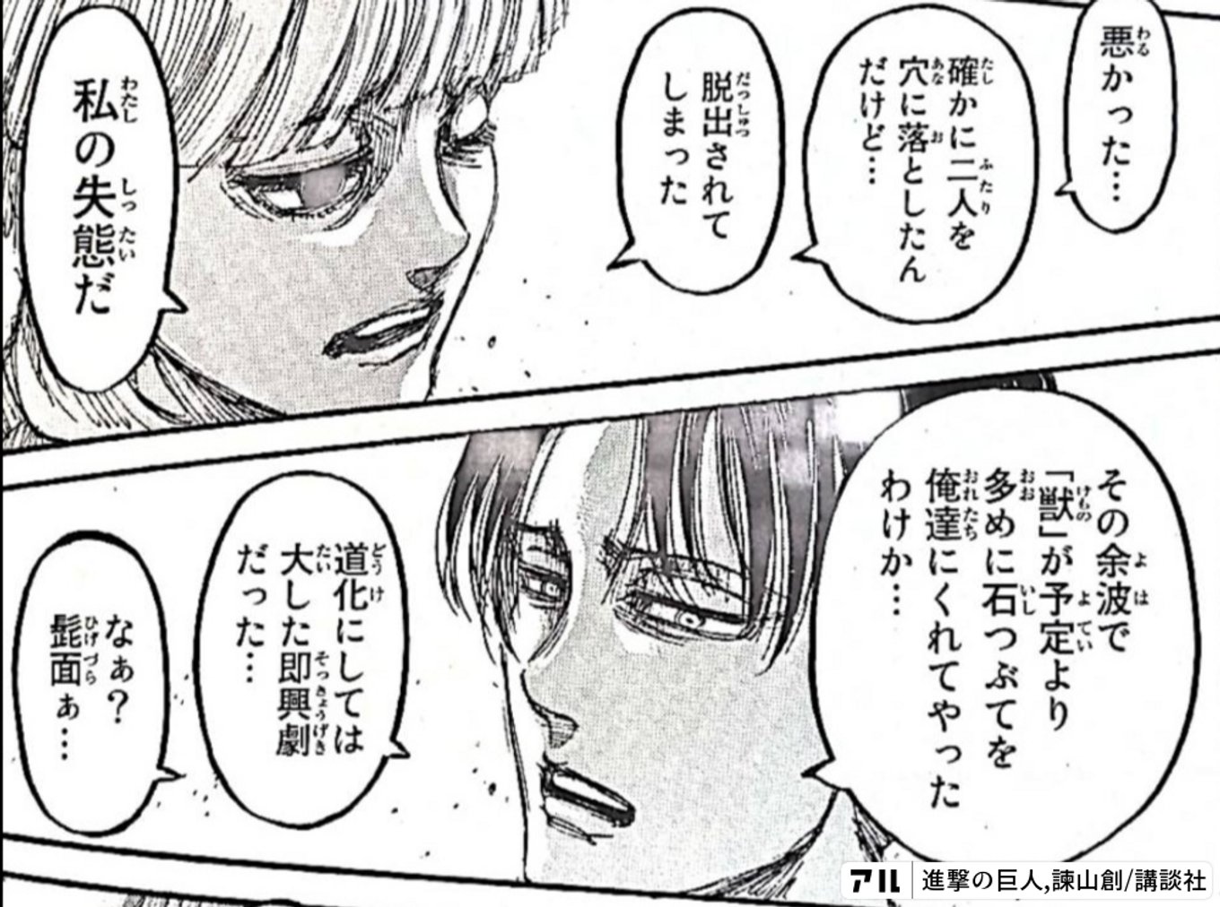 進撃の巨人