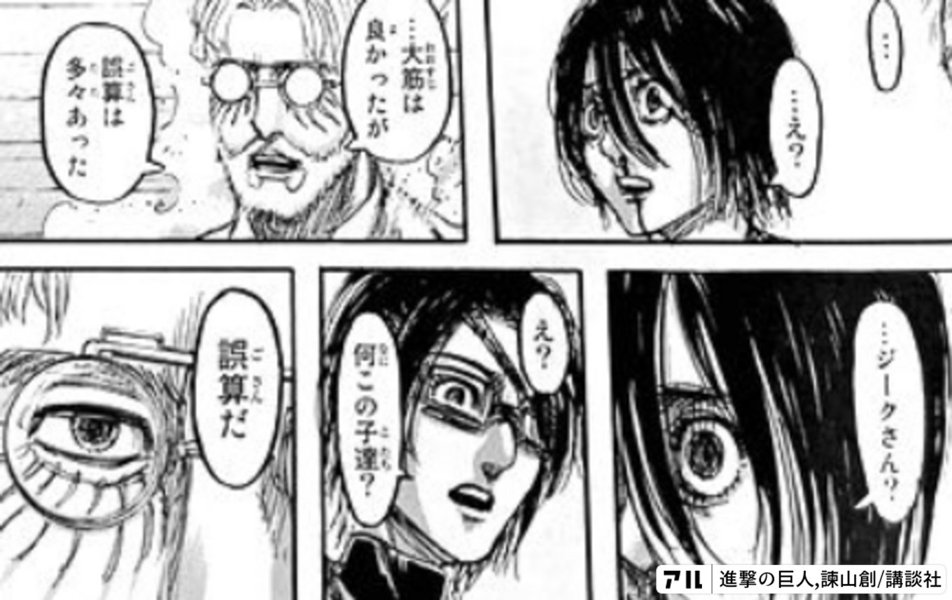進撃の巨人